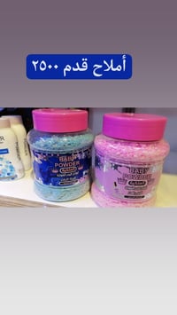 جبتلكم مكياج وعناية  تصفية محل ب اسعار بلاش  الحجز والاستفسار واتساب  ...