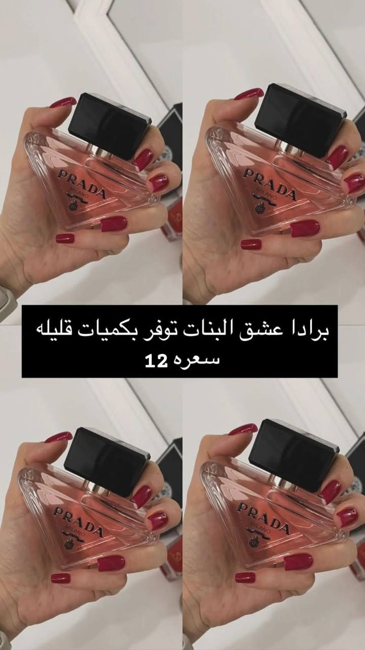 بنات 😍✨
عطور  شي ان وصلت حديثاً

ريحة تخبل وتخلي الكل يسأل: شنو هذا العطر؟ 😏💕
أنوثة + نعومة + ثبات يجنن 🔥

دلّعي نفسج لأن تستاهلين 💖
والسعر؟ مفاجأة حلوة 😉

احجزي قبل لا تخلص الكمية 🌸


**إذا كنت صاحب هذا الإعلان وتريد حذفه لأي سبب، رجاءا أرسل رسالة إلى الدعم الفني**