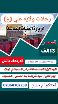 الاربعاء باليل موعدنا سارعو بالتسجيل ويانا