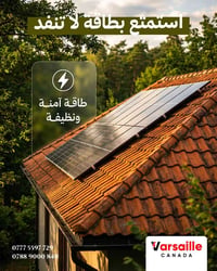 بطاريات فارسال • تصنيع كندي • ضمان ١٠ سنوات