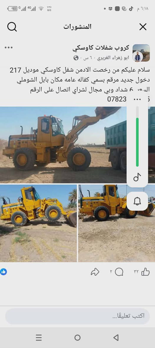 سلام عليكم شفل كاوسكي موديل 2017 دخول جديد بسمي كفاله عامه
السعر 6شدات وبي مجال
***********
