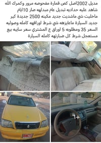 تويوتا كراون • ٢٠٠٢ • نجف الغالي