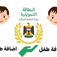 إضافة الأطفال دون ١٢ • موحدة الطفل • مكتبة محمد