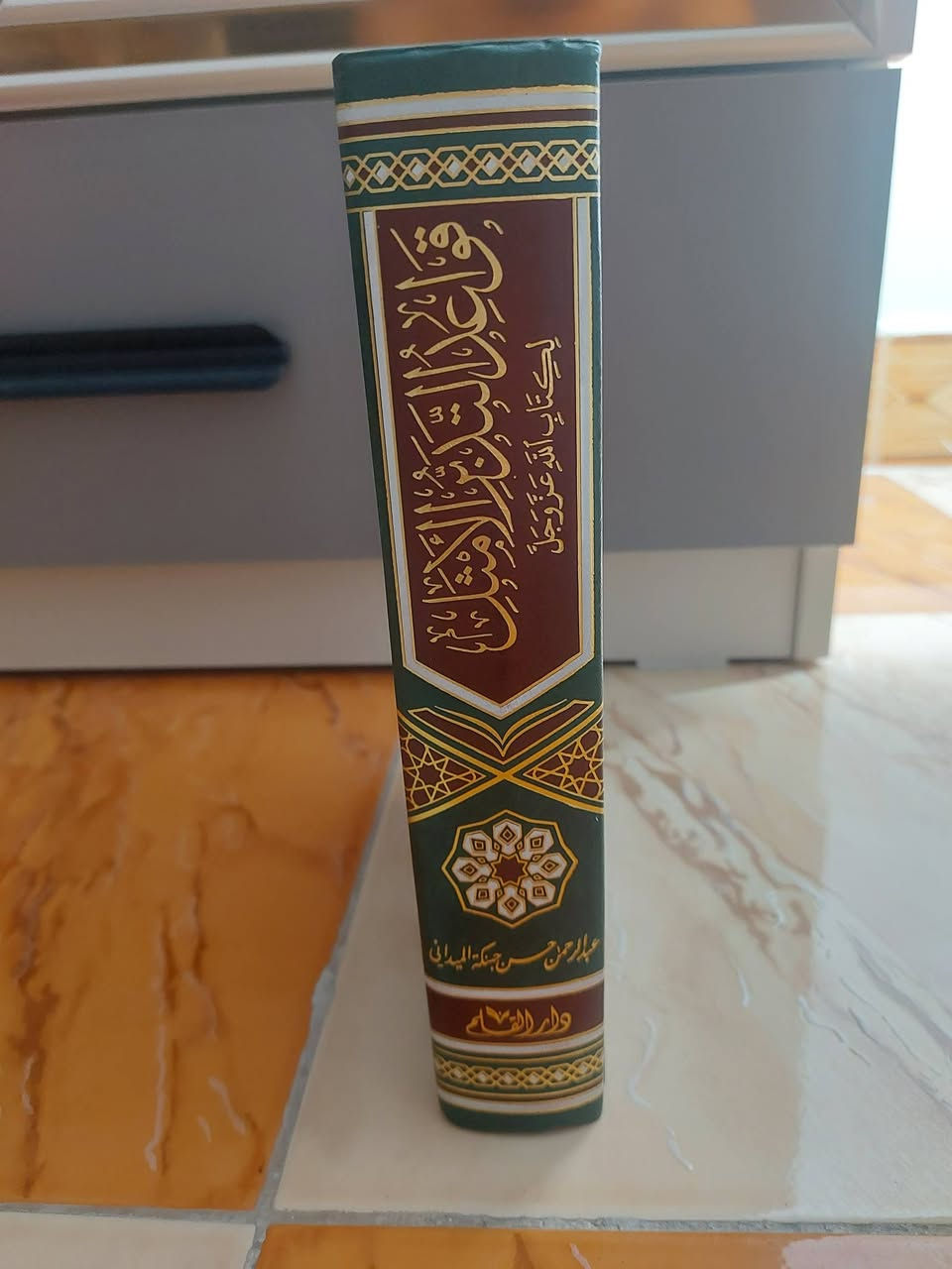 قواعد التدبر الأمثل
لكتاب الله عز وجل
تأملات عبد الرحمن حسن جبنكة الميداني
طبعة راقية جداا
عدد صفحات الكتاب 839 صفحة 
السعر 25 ألف دينار


**إذا كنت صاحب هذا الإعلان وتريد حذفه لأي سبب، رجاءا أرسل رسالة إلى الدعم الفني**