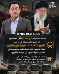 ٤ عجلات • نقل مشاركين • تشييع
