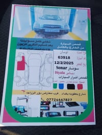 توكسان 2009 بغداد محرك 2000 خليجي مكاني بغداد تبريد عاطل سياره سعر 110...