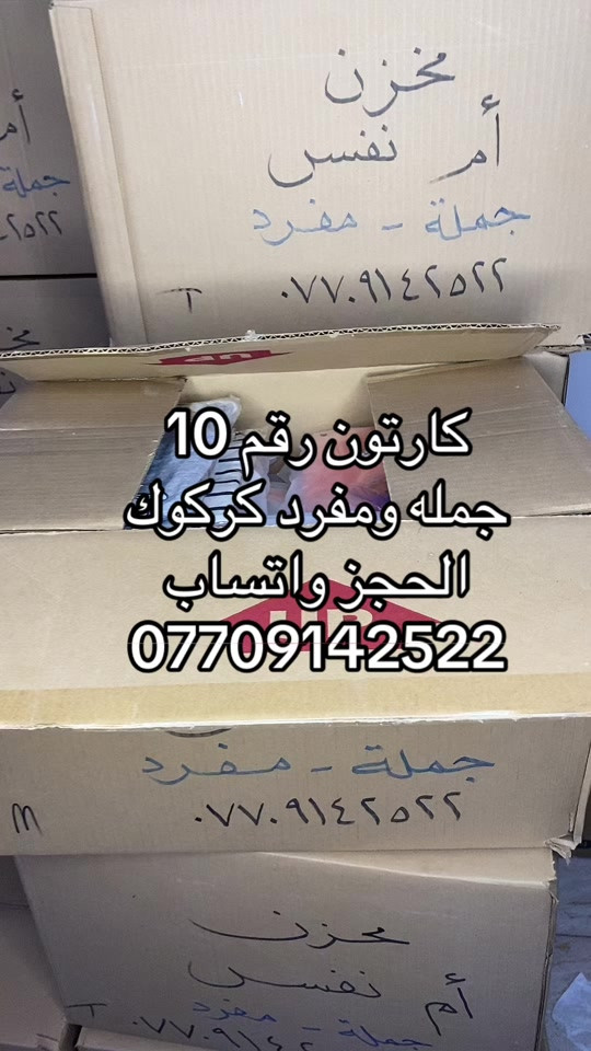 #creatorsearchinsights #كركوك_القادسيه_الاولى🔥🏅 #ملابس #اطفال #shopping 


**إذا كنت صاحب هذا الإعلان وتريد حذفه لأي سبب، رجاءا أرسل رسالة إلى الدعم الفني**