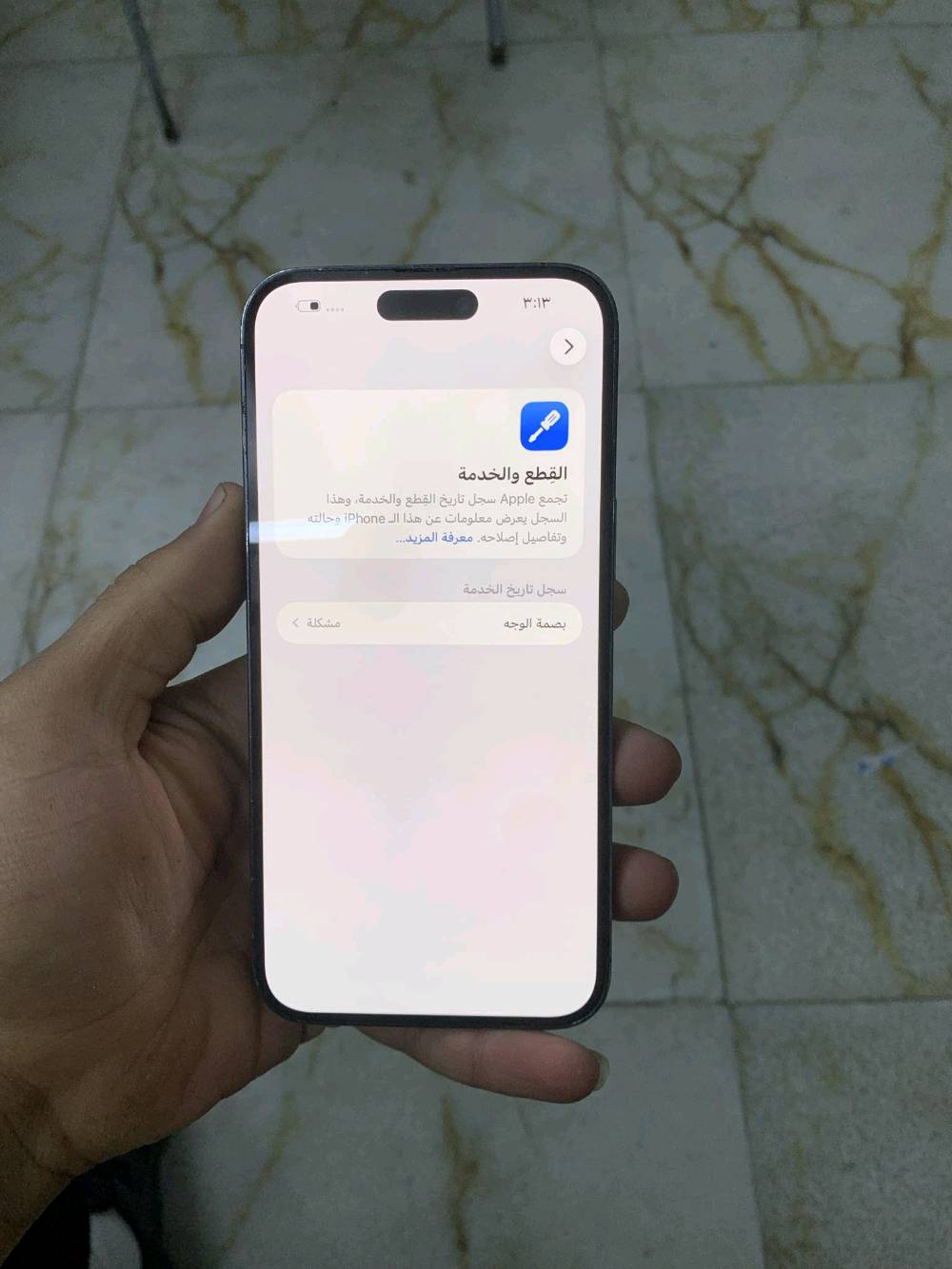 14برو ماكس شرق اوسط نومذج Mذاكره 256
بطاريه 80 بس الفيس ايدي واكف ملحقات الجهاز كارتون فقط 
العنوان بابل المحاويل 
***********