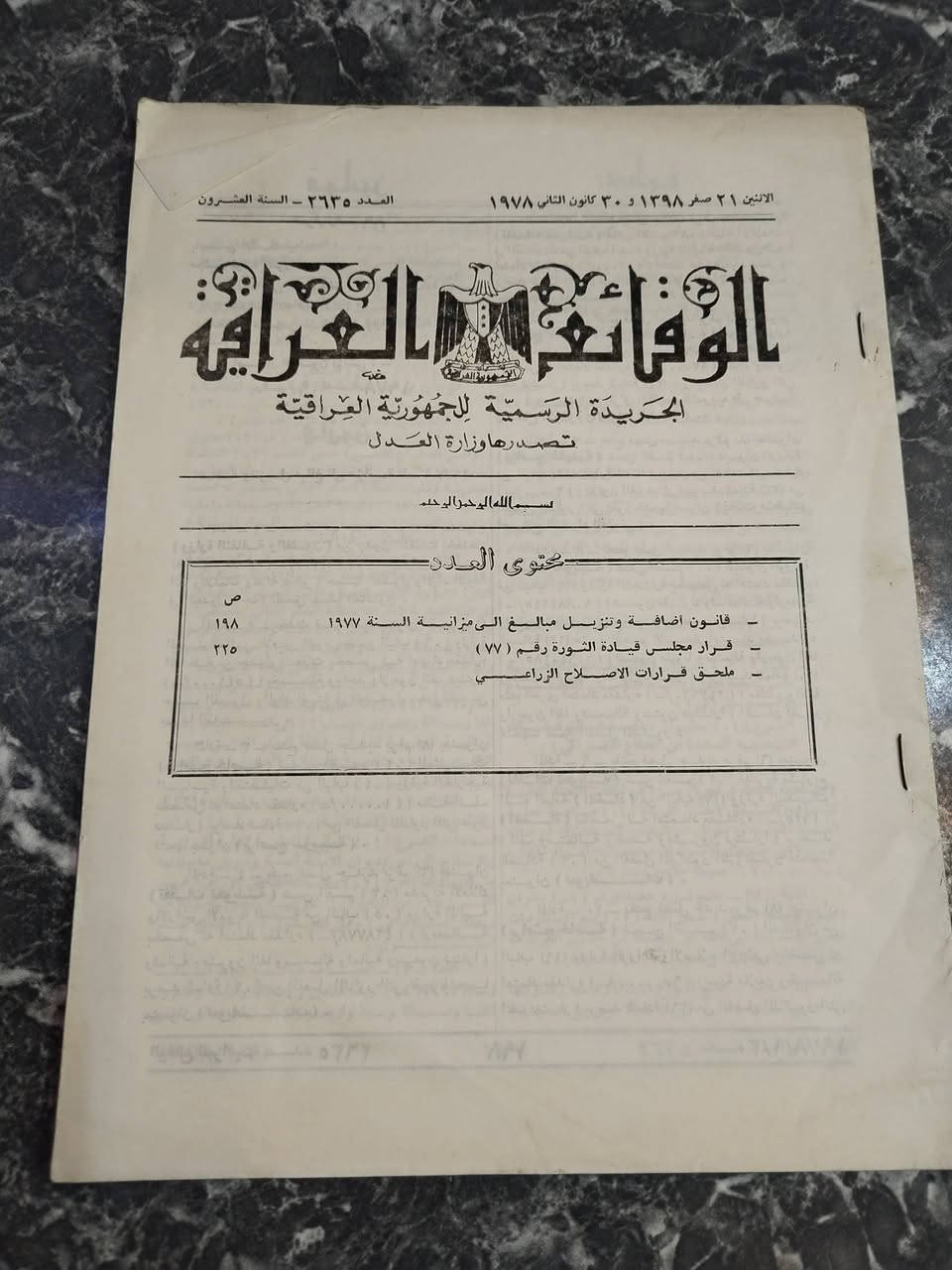 السعر ١٥٠٠ دينار الوقائع العراقيه سنه ١٩٧٧ و١٩٧٨ م


**إذا كنت صاحب هذا الإعلان وتريد حذفه لأي سبب، رجاءا أرسل رسالة إلى الدعم الفني**