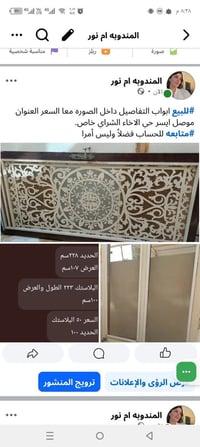 مندوبة مبيعات • اغراض للبيع • الموصل ايسر