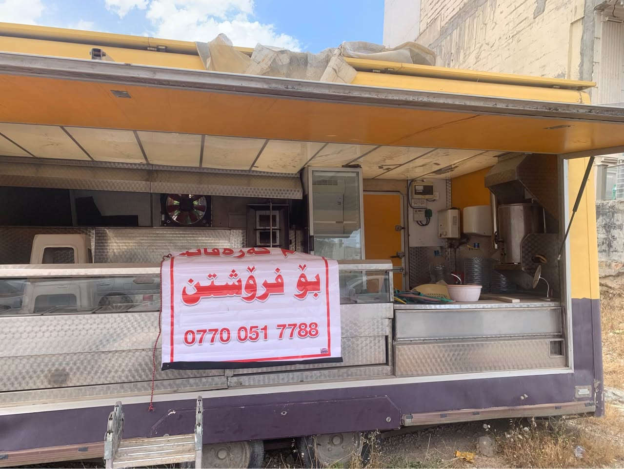 کەرەڤانی خواردەمەنی 
شەوای و گڕێڵ و غاز و سلاجە و مجمیدە و سیستمی غازو ئاوی گەرم و مغسل . 
سعری ٦٥ منفێسی لەگەڵە 
چوار تەیە و ئەکسلی بێ کێشەیە ، بتڵی غازی ٣٥ لیتری ٢ دانە سیستمی برەیک ڕاکێشانی مەزبوتە، 
هەر بەڕێزێک حەزی لێە لە سلێمانی لەنزیک ئوتێک تایتانیک
٠٧٧٠٥١٧٧٨٨ السليمانية, العراق


**إذا كنت صاحب هذا الإعلان وتريد حذفه لأي سبب، رجاءا أرسل رسالة إلى الدعم الفني**