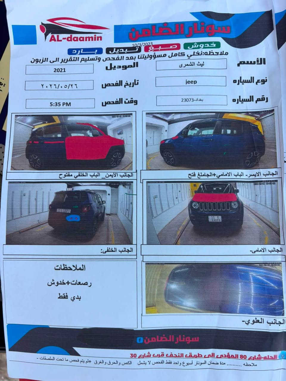 للبيع جيب رنجيد 2021  فول شاشه جبيره ردار جانبي ويل جبير جلد لونين شاشه كار بيلي 
بصمه تشغيل عن بعد محرك 2400 تنفس طبيعي 
سياره جاهزه كله بلاد كير محرك بلاد 
بسمي هزه رقم كله جديد 
مكاني بل منصور داودي قرب تانكي 
السعر 118$ 
*********** بغداد, العراق
