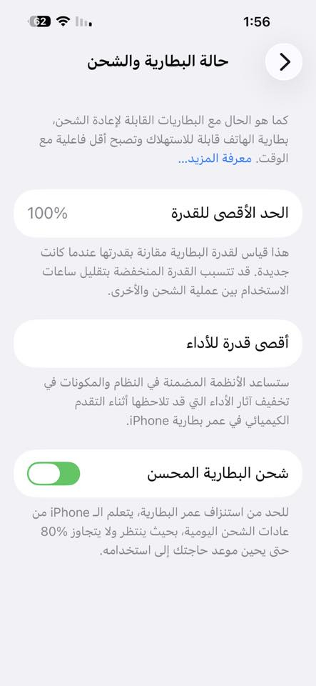 ايفون 14 بروماكس امريكي نموذج M
بطارية 100 معلاية 
ذاكرة 256 
لون ابيض جوانب فضي 
استخدام شخصي نضيف جدا 
ملحقات كاملة  كارتون +كيبل شحن
ملحقات اضافية  سماعه ايربرد اصلي وحافضة ولاصق ضد الكسر وعدسات 
 السعر المطلوب  925 الف
مكان البصرة
***********
