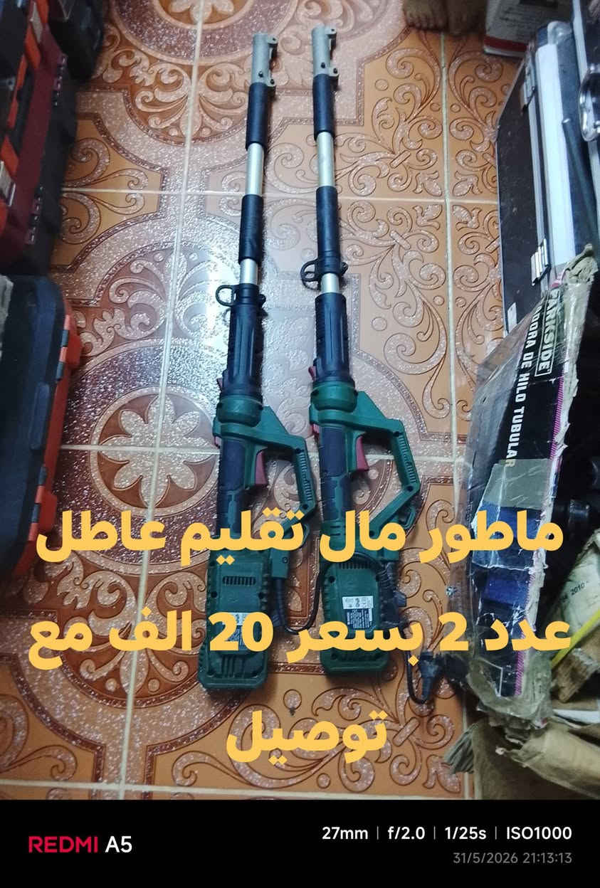 للبيع العدد اليدويه بإله موجود على مازنجر وعلى واتساب وهذا رقم تلفون *********** موجود بطاريات صيني مع شاحنات موجود توصيل كل محافظات
