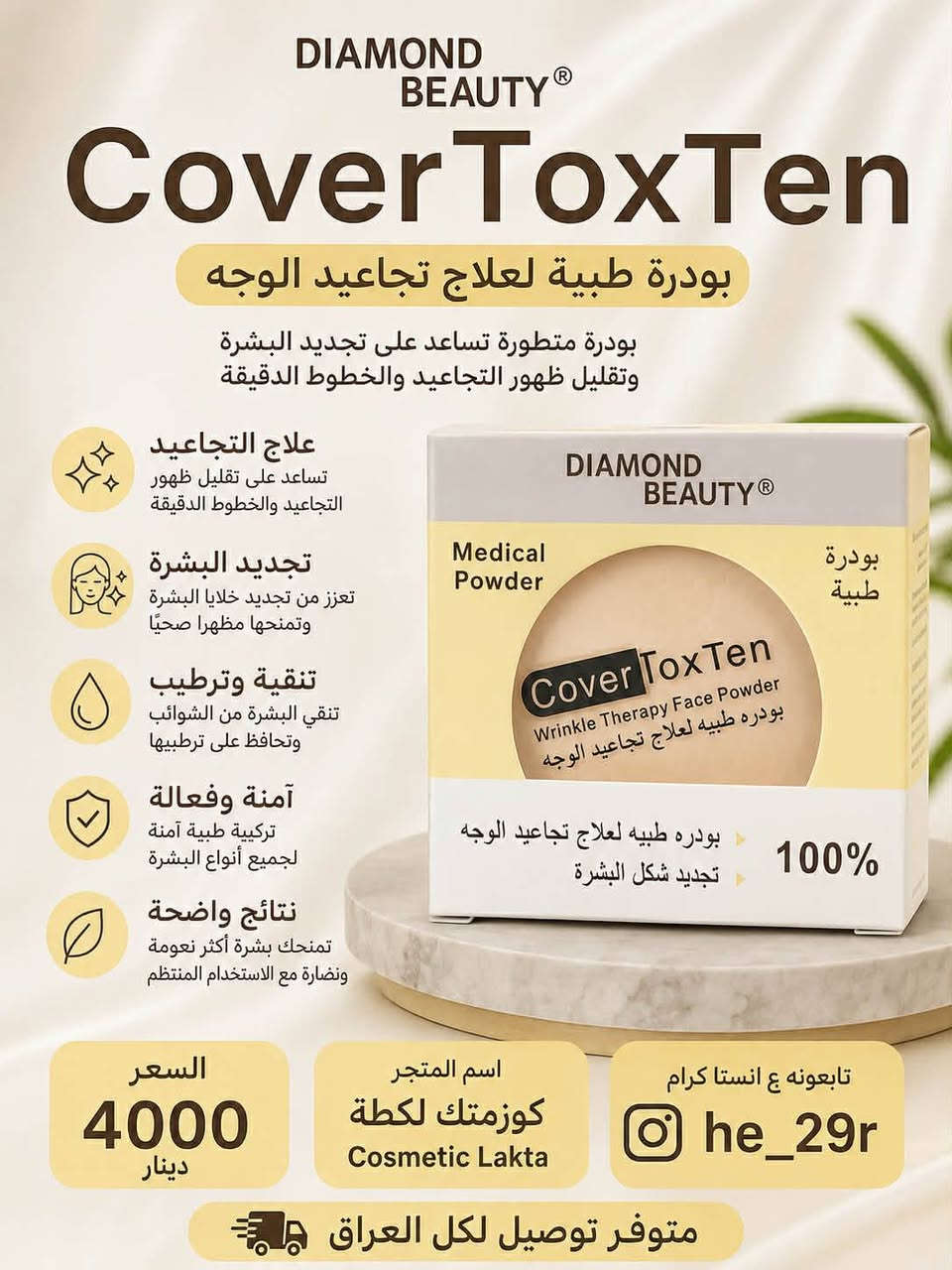 كوزمتك لقطة
عنوانه حله وردية خارج مقابل مطعم علي نهاد
اسعار رخيصه
ملابس نسائيه 
ملابس داخلية
ملابس اطفال (ولادي_وبناتي) 
مكياج
عناية شعر
عناية جسم
عطور 
معطرات جسم
ركسونات
اضافر
غسول
رموش عدسات 
مرونه وبل خدمة
كل شخص يشتري بقيمة ١٥الف يدخل على جهاز مثرامه
نفتح من ساعه ٤عصراً الى ١ ليلاً


**إذا كنت صاحب هذا الإعلان وتريد حذفه لأي سبب، رجاءا أرسل رسالة إلى الدعم الفني**