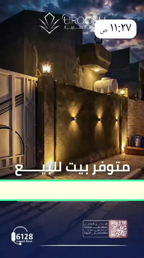 عنوان البيت ياسين خريبط شارع القاضي شارع20
طابو صرف تحويل مباشر 
سنه البناء 2020
مساحه البيت200متر 
1غرفه عدد2
2مناور عدد2
3بناء طابوك 
4 صاله  مساحه9متر
5مطبخ
6استقبال 
7صحيات خارجيه وداخليه
8 البيت دمدك كله مرمر ونقوش 
البيت نضيف وحلوو
السعر خاص 
وتساب ***********
خط ***********
