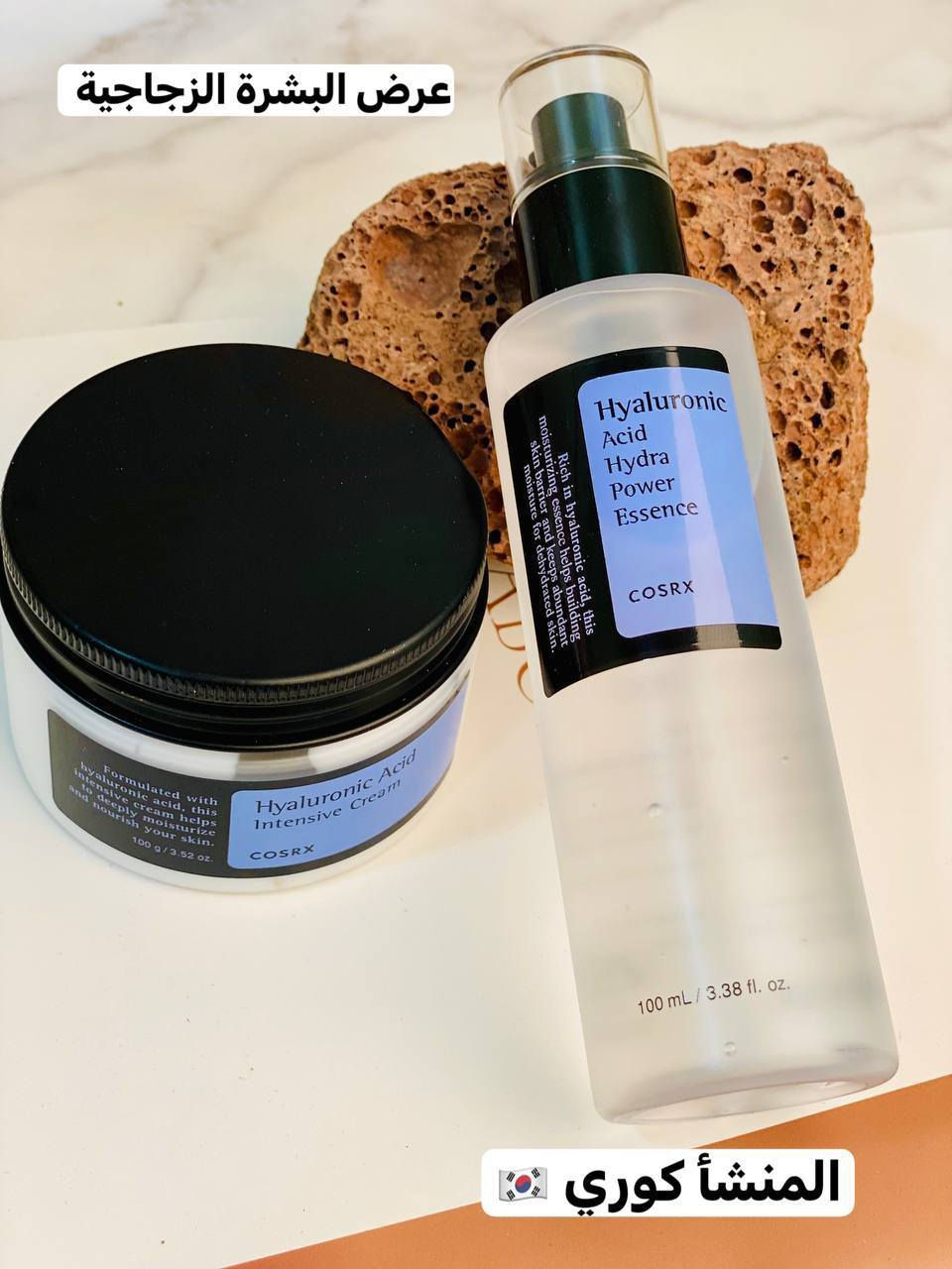 🎀عرض خاص 🎀
عرض للبشرات الزجاجية من شركة COSRX الكورية لترطيب المركز وتقليل ظهور التجاعيد  يتكون 👈 سيروم الهيالورنيك + كريم الهايلورونيك 💯

1. سيروم من كوزركس بالحلزون عالي التركيز بحمض الهيالورونيك
يوفر هذا النوع من الجل الخالي من الزيوت ترطيبًا طويل الأمد للبشرة عن طريق الاحتفاظ بالرطوبة في الجلد يعالج التجاعيد ويحمي من علامات التقدم في السن 
💧سيروم كوزركس يخلق مظهرًا ممتلئًا وشبابيًا:
يساعد حمض الهيالورونيك أيضًا في تقليل ظهور التجاعيد الدقيقة عن طريق ملء الجلد بالرطوبة.
💧بشرة ندية من طبقات الجلد العميقة! يحتوي على نقاوة عالية من هيالورونات الصوديوم الطبيعية المرطبة (حمض الهيالورونيك) ، مما يجعل البشرة أكثر نعومة وترطيبًا ، وهو ما يجعل البشرة الجافة ناعمة كالحرير.

2. كريم الترطيب العميق بالهيالرونيك اسد. كريم كوسركس للترطيب المركّز من كوزركس الكورية، غني بمستخلصات أعشاب نبق البحر
(Sea Buckthorn) و حمض الهيالورونيك المرطّب لترطيب البشرة و تغذيتها بعمق
فوائده. 
🔹يعزز الكريم المرطب بشكل مكثف محتوى الرطوبة في البشرة ويغلقها بالداخل
🔹مما يحمي البشرة من المزيد من فقدان الترطيب
🔹تركيز عالي من حمض الهيالورونيك 
🔹حيث يساعد حمض الهيالورونيك أيضًا في تقليل ظهور التجاعيد الدقيقة عن طريق ملء الجلد بالرطوبة
🔹ممتاز للبشرة التي بها خطوط وتجاعيد لشدها وحمايتها
الاصلي درجة اولى💯
المنشأ كوري🇰🇷🇰🇷
سعر العرض ٢٠ الف 
🚘يوجد خدمة توصيل لجميع محافظات العراق ٤ الاف🚘


**إذا كنت صاحب هذا الإعلان وتريد حذفه لأي سبب، رجاءا أرسل رسالة إلى الدعم الفني**