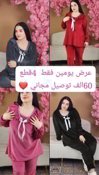 تراك شتوي • قماشة قديفة • فري سايز ٦٠-١٠٠ك