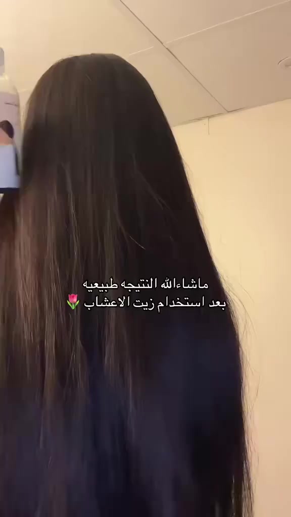 زيت بنت السلطان ☘️
شعركِ هو تاجكِ.. اعتني به كالسلطانة 👑✨
​تبحثين عن الطول، الكثافة، واللمعان في علبة واحدة؟ زيت "بنت السلطان" ليس مجرد زيت عادي، بل هو توليفة ملكية تجمع بين (5 أعشاب نادرة) وزيوت طبيعية 100% معصورة بدقة لتغذية شعركِ من الجذور.
​لماذا تختارين زيت بنت السلطان؟
​🌿 طبيعي 99%: أعشاب حقيقية ترينها بعينكِ داخل الزجاجة.
​✨ تغذية عميقة: يعالج التقصف والهيشان ويمنح شعركِ نعومة الحرير.
​🚀 تحفيز النمو: يساعد في إنبات الفراغات وتطويل الشعر بوقت قياسي.
​✅ آمن تماماً: خالٍ من المواد الكيميائية والبارابين

للحجز والاستفسار، راسلينا عبر الخاص🚚 توصيلنا سريع لجميع المحافظات


**إذا كنت صاحب هذا الإعلان وتريد حذفه لأي سبب، رجاءا أرسل رسالة إلى الدعم الفني**
