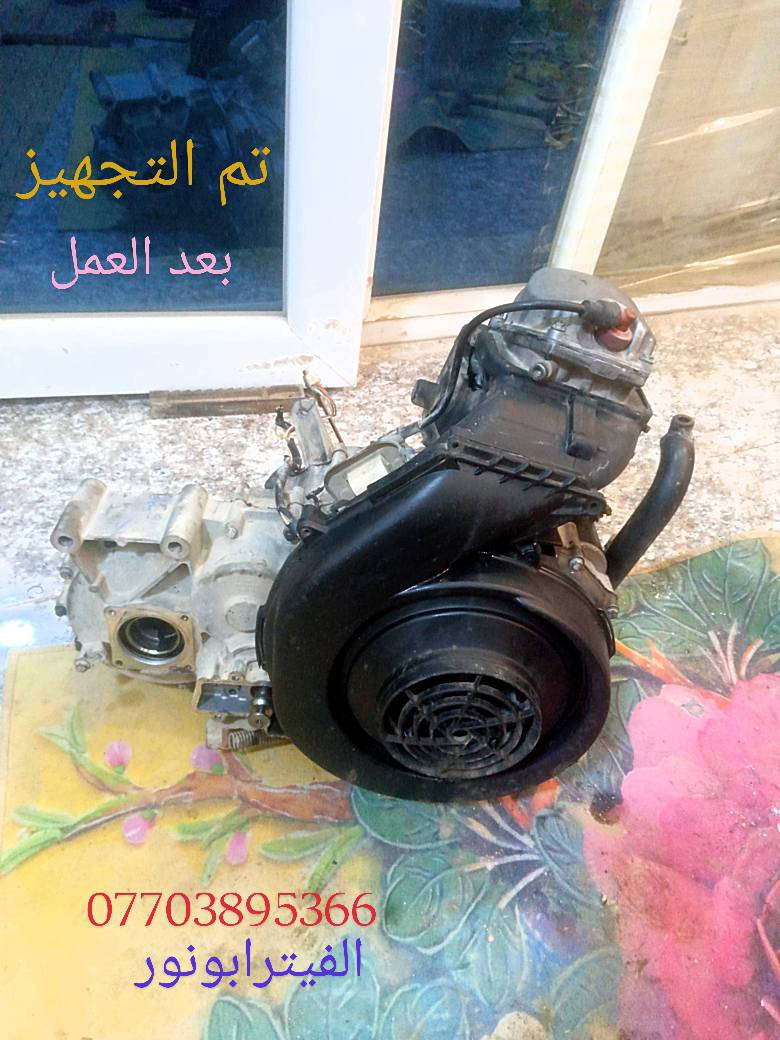 #السلام عليكم شباب 🫡
تم اعادة #محرك #تكتك #بياجو موديل 21 💯💥
للأخ ابو محمد الطيب ♥️
ربي يرزقه #الرزق الحلال ويرزقكم من اوسع ابوابه.🙏🫶
#تحياتي للجميع اخوكم #الفيترابونور 🛺🙏
اختصاص #تكتك #بياجو 
#العنوان ( #ديالى/ #كاطون #الرحمة/ #شارع #الأقصى/ #مجاور #أفران #دبي)
***********
#تتوفر كافة #أدوات تكتك بياجو مع #التوصيل داخل مناطق محافظة #ديالى #وبغداد 
#أبونوربياجو 
#صيانة #وأدوات 
#الفيترابونور 
***********
#مجاور #أفران #دبي
