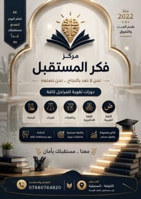 رابع إعدادي • خامس إعدادي • دور ثاني وتهيئه