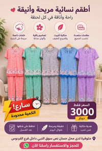 الدرزن • ١٢ قطعة • محل حسان