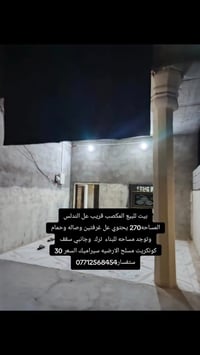 المكصب • ٢٧٠م • غرفتين