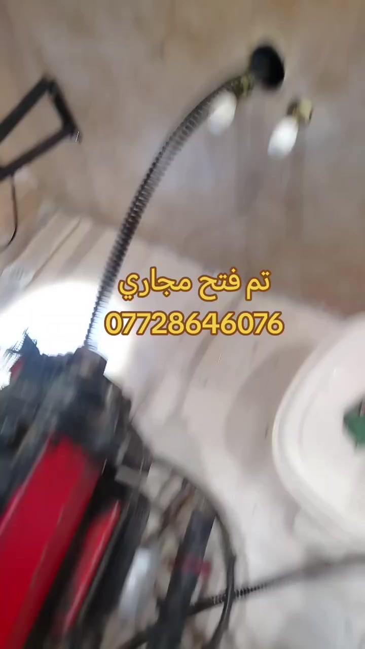 #تأسيسات #ديالى #خانقين
تسليك مجاري بجهاز حديث 
✅فتح مجاري المطبخ 
✅فتح مجاري الحمام 
✅فتح مجاري التواليت
✅فتح مجاري الرئيسيه
✅فتح مجاري كافة أنواع مجاري
👷خدمه فوريه داخل خانقين والمناطق القريبه
📲 واتساب: ***********
💪 سرعة - 🎯 دقة - أسعار مناسبة
