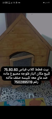 بيت الفلوجة • الأنبار • ديكور منزلي