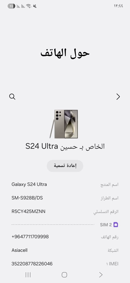 السلام عليكم
الترا اس 24 مستعمل شي بسيط بعدة بالباكيت مكفول من الشخط والضربة وعواج الشاصي غراضة موجودة 
السعر 950 
بغداد ***********
