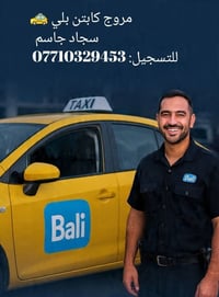 ‏مكافآت بلي الخاصة باللكابتن ‏ ‏السجل ويه بلي ونطيك مكافآت ‏اولا/ بعد ...