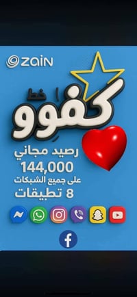 مكتب التميمي • ينسيك الرصيد • سوق المسكوف