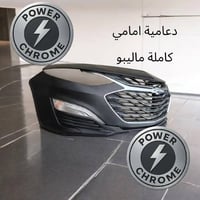 ماليبو • ادوات ماليبو • ضمان