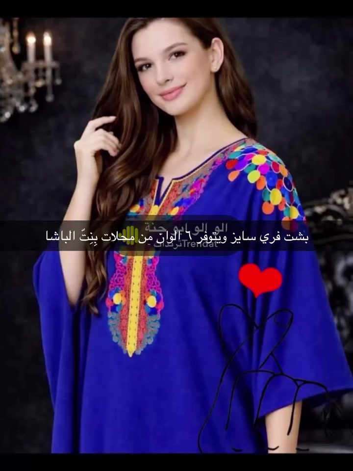 وصلت لدينا احدث موديلات من محلات بِنِتّ الباشا  بشت فري سايز  @الجميع  عنوان /كركوك طريق بغداد مجمع منصور التجاري  مجاور منفذ البورصة لحجز اتصال 📞 على رقم *********** 🥰واتس اب انستا فيس بوك تيك توك  يوجد خدمة توصيل
