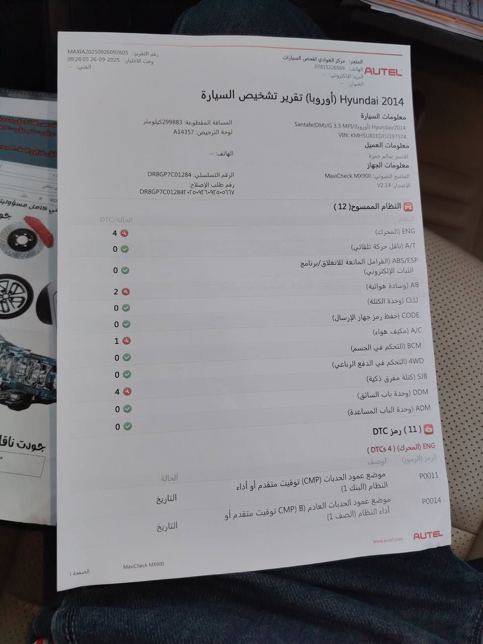 سنتافي موديل 2014 بابل  بإسمي كلشي موضح بالسونار سنويه جديده تبريد تدفئه كير ومحرك كله مكفول سياره مالت جناي 6سلندر خليجيه المكان بابل ابي غرق للإستفسار ***********
السعر 153 قابل للتفاوض
