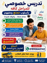 يوجد خط لنقل الطلاب