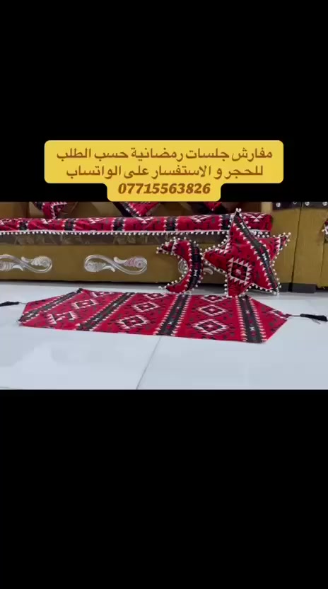 مفرش رمضاني درجه اولى 
مفرش تخم  5 قطع
6 وجه كوشايه


**إذا كنت صاحب هذا الإعلان وتريد حذفه لأي سبب، رجاءا أرسل رسالة إلى الدعم الفني**