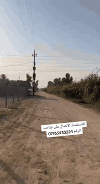 للاستفسار الاتصال على صاحب الرقم  
***********
