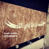 أشهد أن عليًا وليّ الله 🤍 حين يجتمع الإيمان مع الإتقان تتحول العبارة ا...