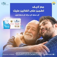 ⁨ حفاضات كبار السن – لايف (Life) كلوت جودة عالية | راحة وأمان | حماية ...