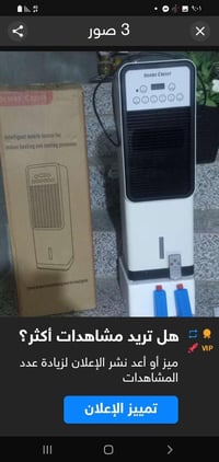 مبردة مكتبية • صنع ألماني • تدفئة شتوية