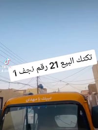 تكتك • موديل 21 • مكينة مكفولة