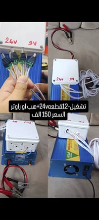 عاكسات DC • تشغيل ستارلنك • بطارية ٥ سنوات