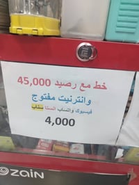 عمي قنبله الموسم وال ياخذ أكثر من خط اله عرض آخر 48 ساعه للعرض07862022...