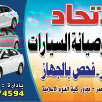 تم وصول محركات + كير  صدوره كامله  فيت بم  @أبرز المعجبينورشة الاتحاد ...