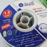 أسلاك الفنار السعودي • اعدادية النعمانية • مطبخ ابن وافي