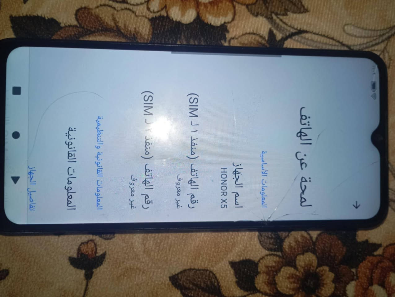 موبايل هنر ذاكره 32جهاز مكفول من كلشي كلو شغال بي فطر باشاشه  بس شرط أبيعك  سعر 30والخاص مفتوح


**إذا كنت صاحب هذا الإعلان وتريد حذفه لأي سبب، رجاءا أرسل رسالة إلى الدعم الفني**