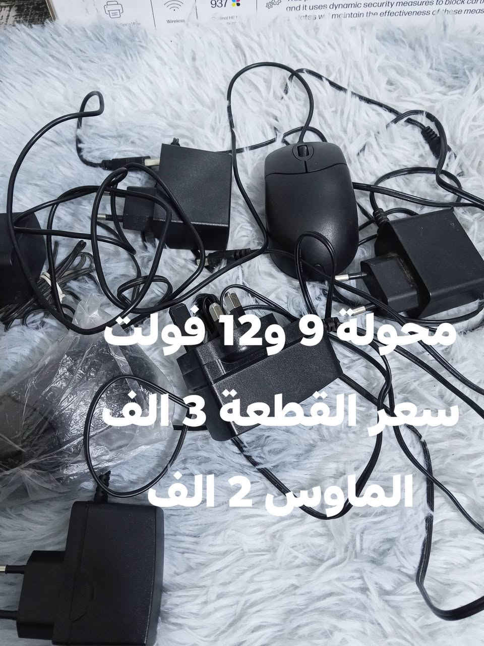 سلام عليك
كلمن سعره بنفس الصوره 
توصيل متوفر داخل النجف 3 
محافظات 5


**إذا كنت صاحب هذا الإعلان وتريد حذفه لأي سبب، رجاءا أرسل رسالة إلى الدعم الفني**