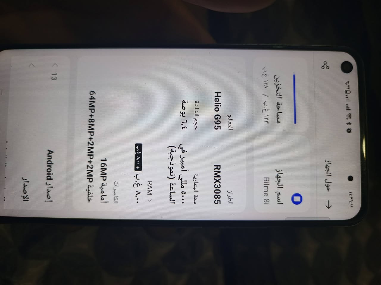 السلام عليكم
جهاز ريلمي8i للبيع السعر 100وبيه مجال 
فقط شاشه مبدله 
المكان الموصل الايسر حي السماح الثانيه 
والتواصل خاص او على الرقم ***********
***********
