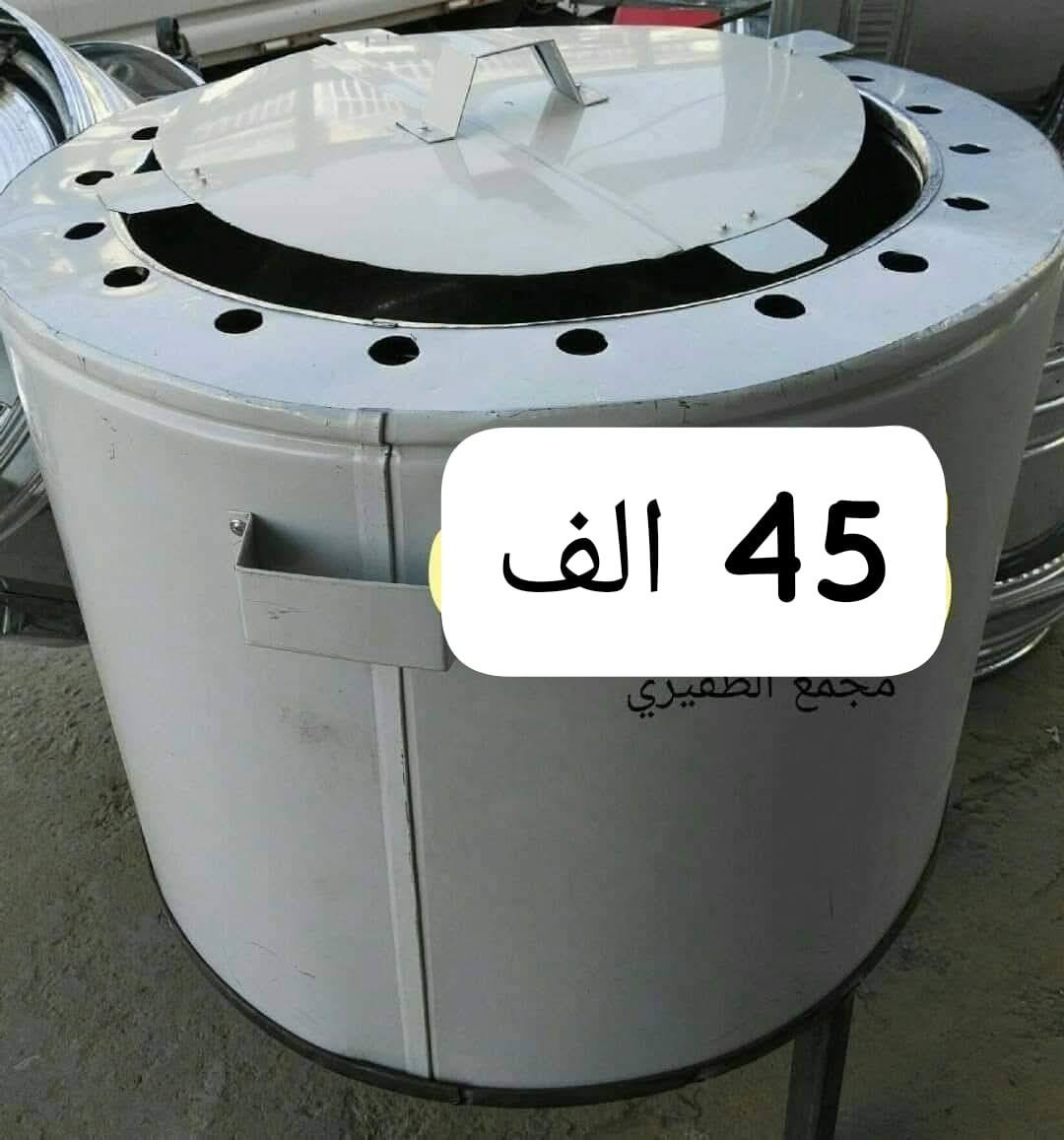 اسعار مدعومه لاصحاب المحلات  اسعار تنافسيه جدااا....👍👍

تنور غاز عراقي مغلون (ثلاجه)عازل للحراره حجم كبير 45الف 

تنور غاز حجم كبير ستيل ثقيل ومغلون+ هيتر 55 الف

تنور غاز حجم صغير ستيل عراقي ب25 الف

تنور غاز ستيل فلوجه عازل حجم كبير عراقي ب35

🏵️🏵️🏵️🏵️🏵️🏵️🏵️🏵️🏵️🏵️🏵️🏵️🏵️🏵️
اسعار التانكي👇👇

تانكي 250لتر بسعر 23 الف
تانكي 500 لتر 30 الف
تانكي 1000 لتر 50 الف

✨✨يوجد توصيل داخل الحلة✨✨

#دعم_المنتج_الوطني 🇮🇶🇮🇶

العنوان /حله شارع المهندسين التجاري قرب مدينة العاب ارض بابل ***********
